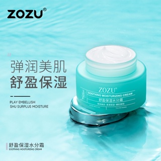 [ราคาขายส่ง] Zozu ครีมให้ความชุ่มชื้น ควบคุมความมัน ดูแลผิวหน้า