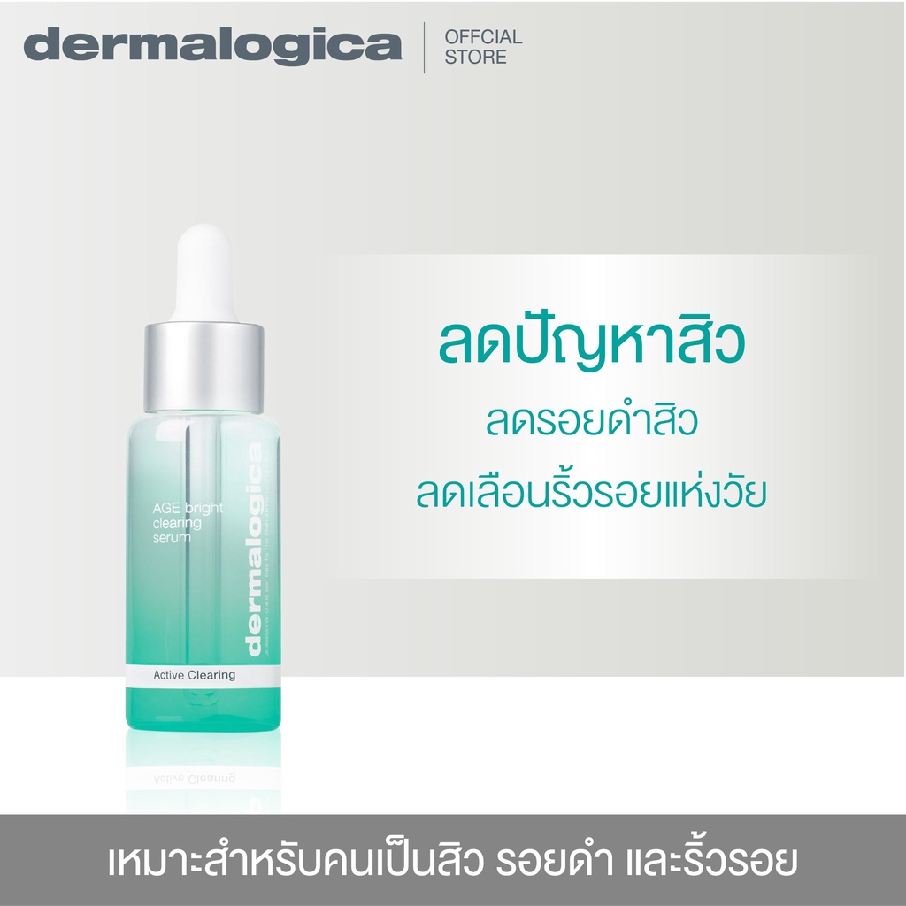 Dermalogica AGE Bright Clearing Serum 30ml เดอร์มาลอจิกา เอจ ไบรท เคลียลิ้ง เซรั่มดูแลจบวงจรปัญหาสิว