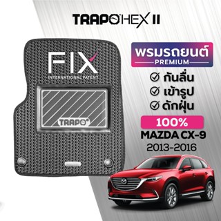 พรมปูพื้นรถยนต์ Trapo Hex Mazda CX-9 (2013-2016)