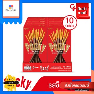 Pocky(ป๊อกกี้) Pocky ป๊อกกี้ แพ๊ค 10 ซอง-รสช็อคโกแลต 49 ก. [Best seller] Pocky Pocky Pack 10 sachets - Chocolate