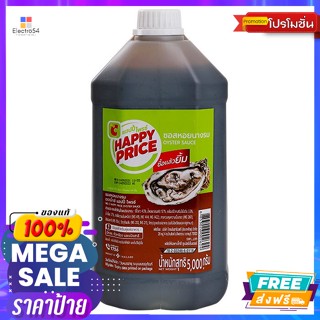 แฮปปี้ ไพรซ์ ซอสหอยนางรม 5000 ก. Happy Price Oyster Sauce 5000 g.เครื่องปรุ