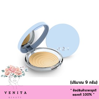 IN2IT UV SHINE CONTROL SHEER FACE POWDER แป้งฟ้า แป้งพัฟอินทูอิท มี 3 เบอร์ ( ปริมาณ 9 กรัม )