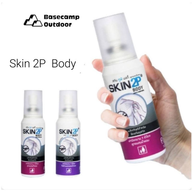 SKIN2P Body โลชั่นกันยุง กันทาก กันคุ่น สำหรับแคมป์ปิ้งเดินป่า ปกป้อง 7 ชั่วโมง สูตรอิคาริดิน (ไม่มี DEET)