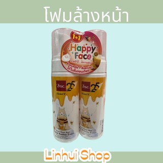 (รุ่น 1 แถม 1) HONEI V BSC SWEET HONEI BEAR FACIAL BUBBLE FOAM ขวดละ 160 มล. บับเบิ้ลโฟม honei v สุดคุ้ม ผลิตปี 2020