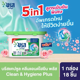 บรีสแคปซูลคลีน แอนด์ ไฮยีน พลัส 189 กรัม Breeze Capsule Clean &amp; Hygiene 189G Plus