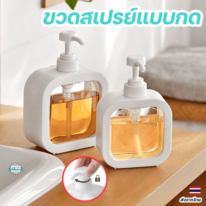 ขวดปั๊มสีขาว ถอดล้างได้ ใส่โลชั่น แชมพู เจลอาบน้ำ ดีไซน์มินิมอล ใช้งานง่าย