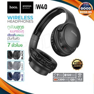 Hoco W40 หูฟังบลูทธไร้สาย W40 Wireless headphones หูฟังครอบหู หูฟังบลูทูธ หูฟังไร้สาย