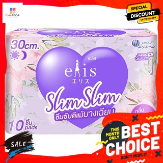 Elis(เอลิส) เอลิส ผ้าอนามัยแบบมีปีก สลิมสลิม 30 ซม. แพ็ค 10 ชิ้น Elis Sanitary Napkins with Wings Slim Slim 30 cm. Pack