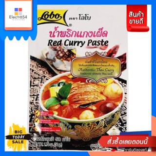 Lobo(โลโบ) Lobo โลโบ น้ำพริกแกงเผ็ด 50 ก. Lobo Lobo red curry paste 50 g.เครื่องปรุงและผงปรุงรส