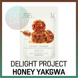 [Delight Progect] Honey Yakgwa ขนมหวาน ขนมหวาน ขนมหวาน ไอศกรีม ท็อปปิ้ง พรีเมี่ยม โฮมเมด พร้อมรับประทาน 85 กรัม