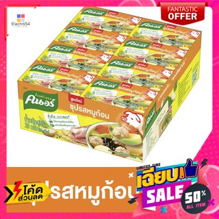 Knorr(คนอร์) คนอร์ ซุปรสหมูก้อน 20 ก. แพ็ค 24 Knorr Pork Flavored Soup Cubes 20 g. Pack of 24เครื่องปรุงและผงปรุงรส