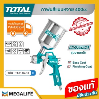 TOTAL กาพ่นสีหงาย (ใช้กับถังลม)  ขนาด 400 cc. รุ่น TAT10401