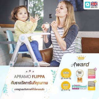 Apramo รุ่น Flippa เก้าอี้ทานข้าวเด็กแบบพกพา น้ำหนักเบา พับเก็บได้