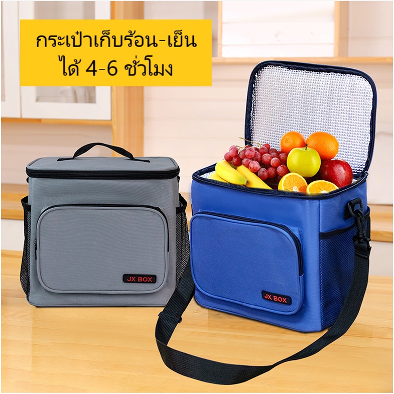 กระเป๋าเก็บอุณหภูมิร้อน+เย็น,กระเป้าคุณแม่,กระเป้าเก็บอาหารขนาดเล็ก12Lอลูมิเนียมฟอยด์แท้