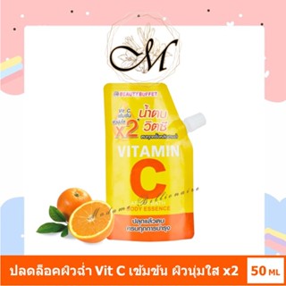 แท้100% 🍊 [1 ซอง] (วิตซีน้ำตบ) BEAUTY BUFFET VITAMIN C AFTER BATH BODY ESSENCE วิตามินซี อาฟเตอร์บาธ บอดี้เอสเซ้นส์ 50ml