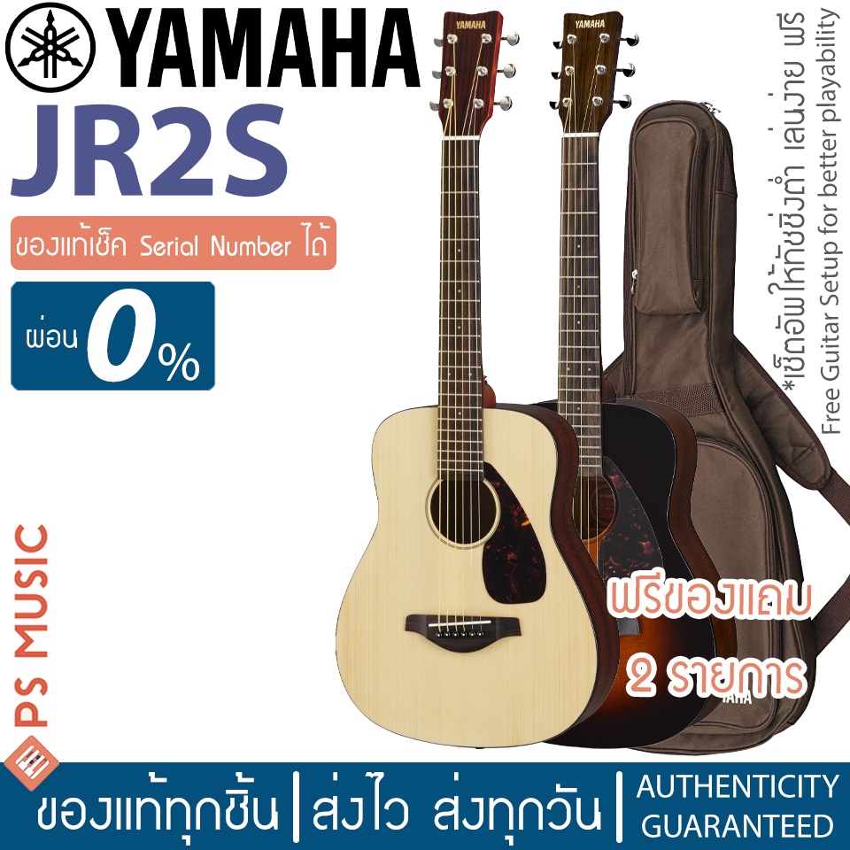 Yamaha® กีต้าร์โปร่ง 34 นิ้ว ไม้หน้าแท้ รุ่น JR2s **กีตาร์โปร่งไซส์เล็ก 3/4 พกพาสะดวก** + ฟรีประกันขนส่งสินค้าเต็มมูลค่า