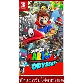 [พร้อมส่ง]Nintendo Switch Super Mario Odyssey US Asia