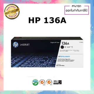 หมึกปริ้นเตอร์ของแท้ W1360A 136A สำหรับเครื่อง HP LaserJet M209DW M211 M233  M234 M236 ออกใบกำกับภาษีได้