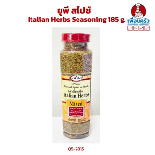 UP Spice Italian Herbs Seasoning 185 g.(05-7815)