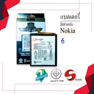 แบตสำหรับ NOKIA 6 / HE317 แบตเตอรี่ nokia6 แบตโทรศัพท์ แบตแท้ 100% มีรับประกัน 1ปี