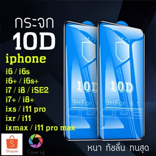 ฟิล์มกระจกแบบเต็มจอ สำหรับ iPhone 14 pro max 13 12 11 Pro X 8 ฟิล์ม ฟิล์มกระจก ไอโฟน 10D SE 6 6s Plus 6 6s 7 XS MAX XR