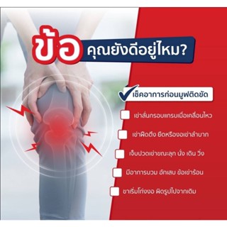 ⭕️Movell (โมเวล) By Ropheka นวัตกรรมฟื้นฟูข้อและกระดูก พรีเมี่ยมจากฝรั่งเศส