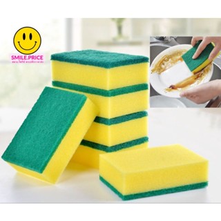 smile.price 1ชิ้น ฟองน้ำล้างจาน ฟองน้ำ ฟองน้ำพร้อมใยขัด ฟองน้ำ kitchen sponge