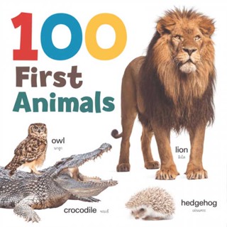 หนังสือหนังสือลอยน้ำ100 First Animals(TALKING P#การ์ตูนความรู้,Xiao Jiangnan,เอ็มไอเอส,สนพ.