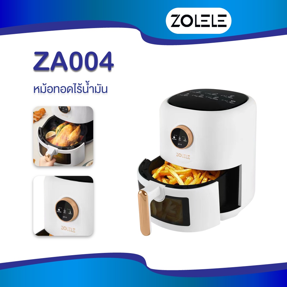 ZOLELE Air fryer ZA004 หม้อทอด หม้อทอดไร้น้ำมัน จอดิจิทัล ขนาด 405L เตา