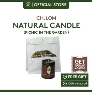 Ch.lom เทียนหอม 100 กรัม ทำจากไขถั่วเหลือง กลิ่น Picnic in the garden ขนาด  100g.