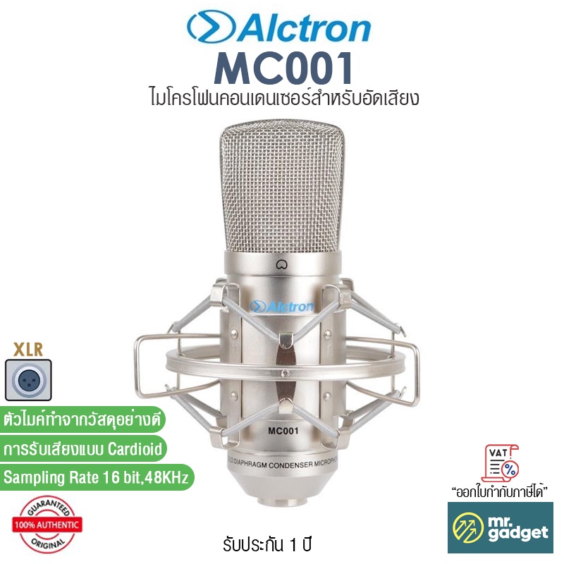 Alctron MC001 ไมโครโฟนคอนเดนเซอร์ รุ่นยอดนิยม คุณภาพเสียงดี Condenser Microphone