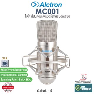 Alctron MC001 ไมโครโฟนคอนเดนเซอร์ รุ่นยอดนิยม คุณภาพเสียงดี เหมาะสำหรับการอัดเสียงร้อง เสียงดนตรี Condenser Microphone [