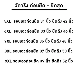 กางเกงในชายไซส์ใหญ่ 5XL-9XL ผ้าคอตตอนเนื้อดี ยืดได้เยอะ ใส่สบาย ไม่ร้อน ไม่อึดอัด