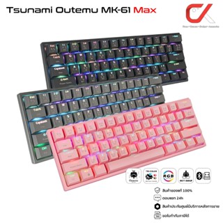 Tsunami MK-61 Max Outemu Switch คีย์บอร์ดเกมมิ่ง ไฟRGB 61Keys 60% Compact Mechanical Keyboard