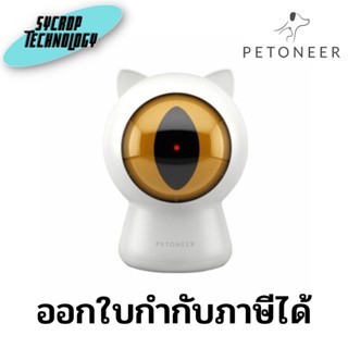 ของเล่นแมวด้วยแสงเลเซอร์บลูทูช Smart Dot PTY010 สีขาว สินค้าศูนย์ เช็คสินค้าก่อนสั่งซื้อ