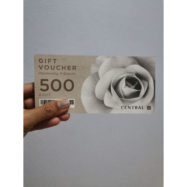 Central Gift voucher มูลค่า 500.-