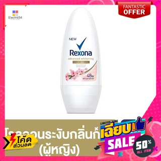 Rexona(เรโซนา) เรโซนา แอดวานซ์ ไวท์เทนนิ่ง เฟรช ซากุระ โรลออน 50 มล. Rexona Advanced Whitening Fresh Sakura Roll On 50 m