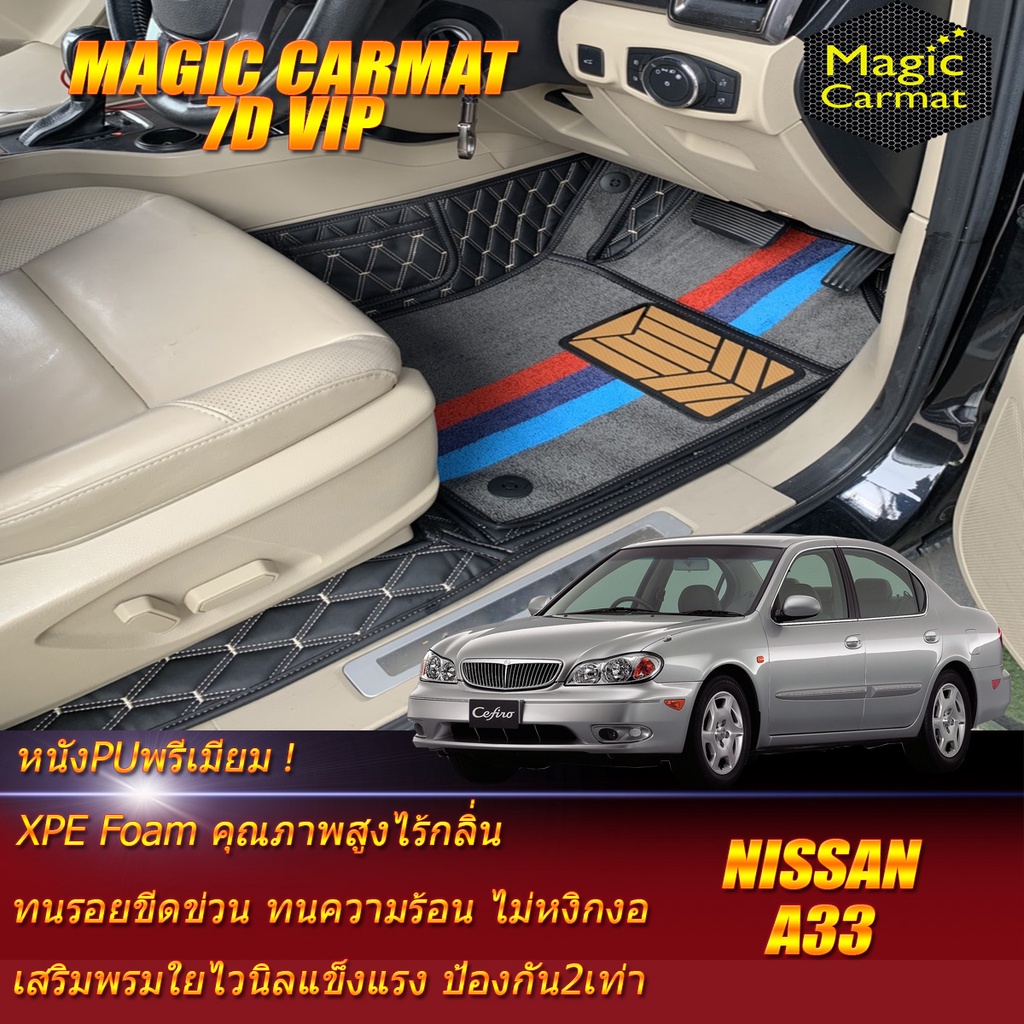 Nissan Cefiro A33 2001-2004 Set B (เฉพาะห้องโดยสาร2แถว) พรมรถยนต์ Nissan Cefiro A33 พรม7D VIP Magic 