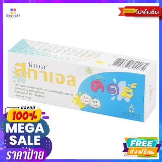 ซีเบล สกาเจล คิดส์ เจลบำรุงผิว ขนาด 9 ก. Siebel Scar Gel Kids Skin Care Gel Size 9 g.แป้งและโล