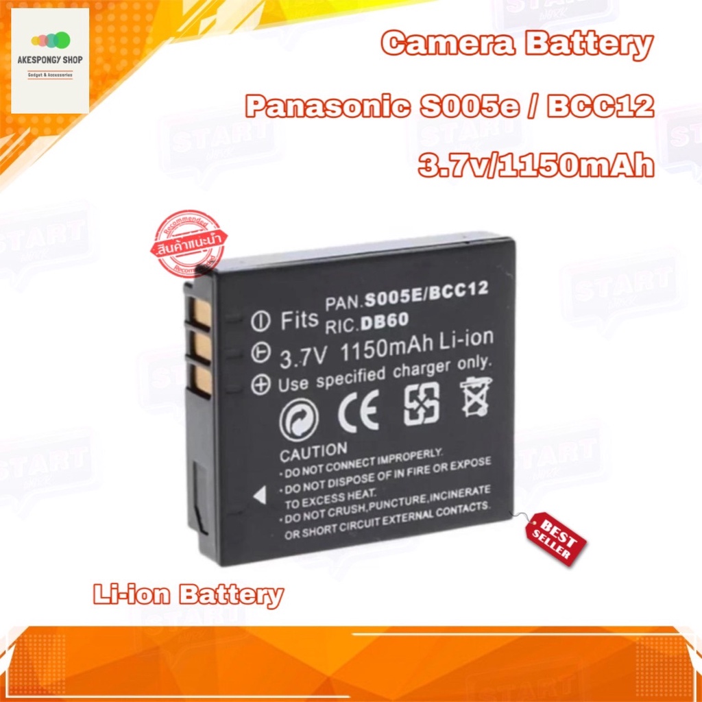 แบตกล้อง Camera Battery Panasonic S005e / BCC12 Lumix LX , FX Series (3.7v/1150mAh) Li-ion Battery รับประกัน 1 ปี