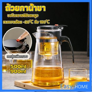 Easy Home กาน้ำชา ง่ายต่อการพกพา teapot