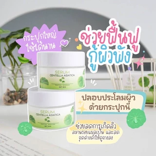 เซรั่มใบบัวบกพรทิน่า Pontina Serum Centella 30กรัม