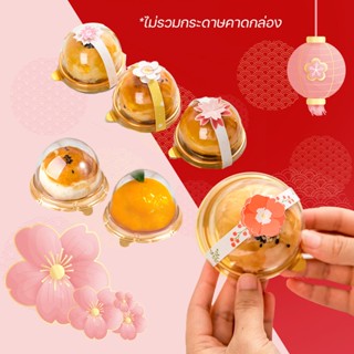 กล่องพลาสติก โดม ฐานสีทอง / แพ๊ค 50 ใบ (6.5 cm)