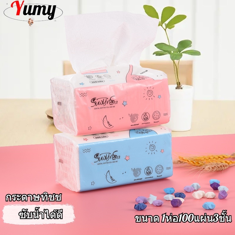 กระดาษทิชชู่1ห่อมีหนา3ชั้น100แผ่น ไร้ฝุ่น ยกลัง40ห่อ