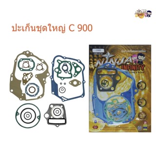 ปะเก็นชุดใหญ่H-C900 ตรานินจา