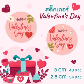 สติกเกอร์ 🧸 วาเลนไทน์ ❤️วันวาเลนไทน์ ความรัก