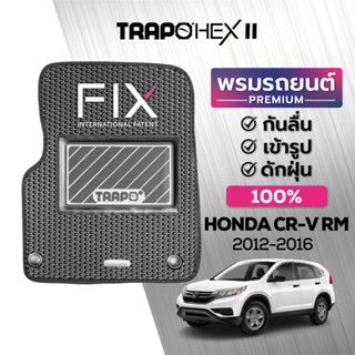 พรมปูพื้นรถยนต์ Trapo Hex Honda CRV Gen 4 (2013-2016)