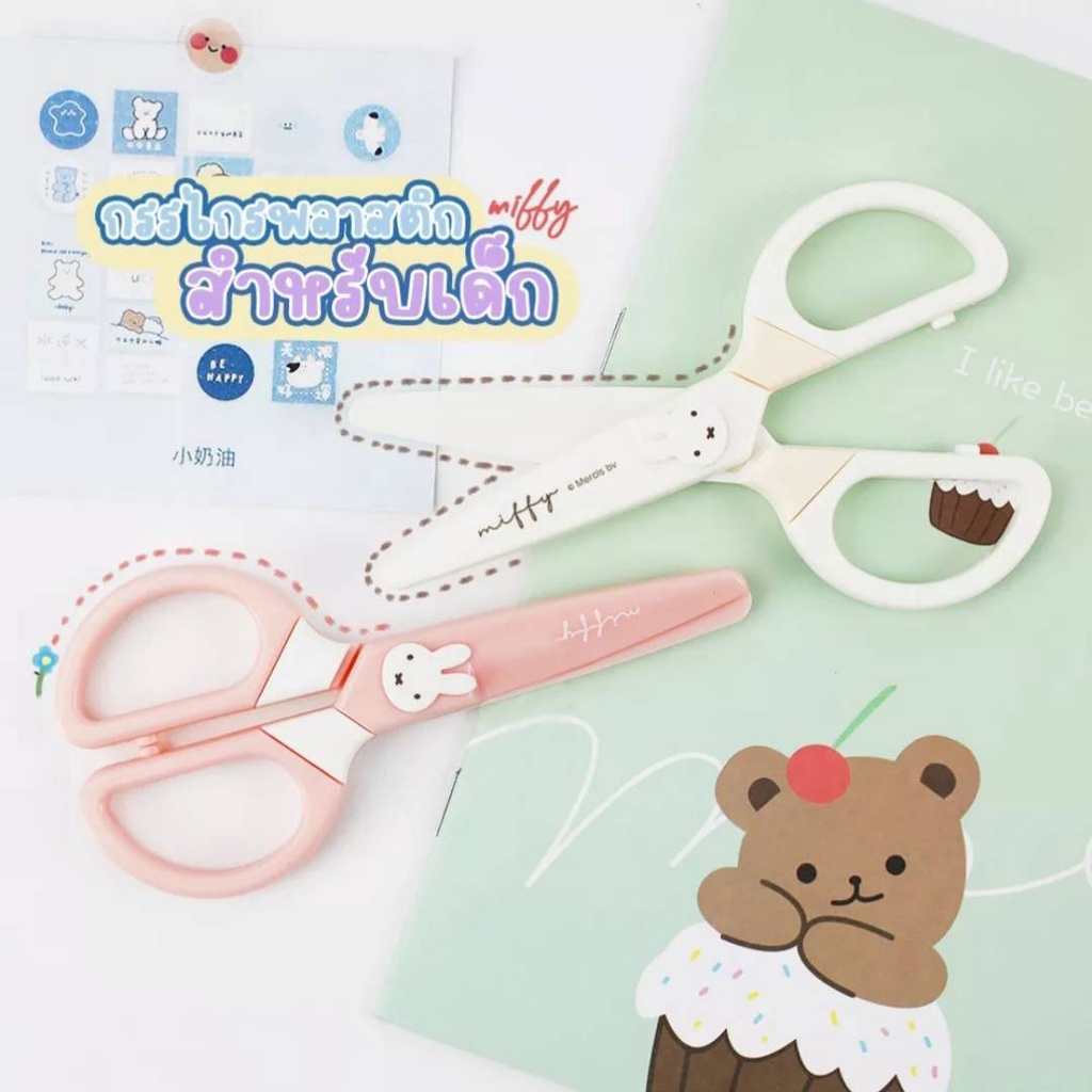 กรรไกร M&G กรรไกรเสริมพัฒนาการเด็ก Miffy กรรไกรเด็ก 12.5ซม. รุ่น FSS913C6 กรรไกรตัดกระดาษ กรรไกรสำหรับเด็ก คละสี (1ชิ้น)