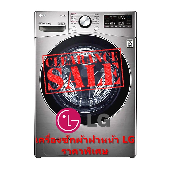 [ผ่อน0% 10ด] LG เครื่องซักผ้าฝาหน้า รุ่น F2515STGV ระบบ AI DD™ ความจุซัก 15 กก. (ชลบุรี ส่งฟรี)