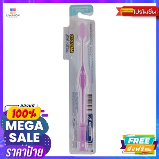 Systema(ซิสเท็มมา) ซิสเท็มม่า แปรงสีฟัน รุ่นแอนตี้แบค คละสี Systema Toothbrush Anti-Bac Model Assorted Colorsดูแลช่องปาก